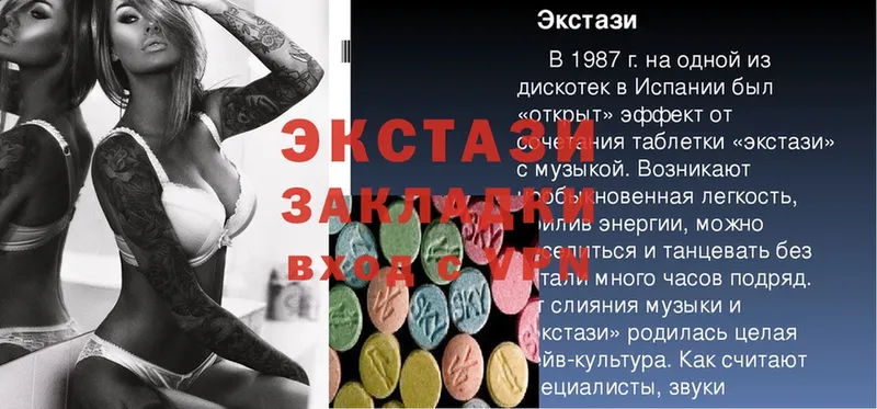 площадка Telegram  Фурманов  Ecstasy XTC 